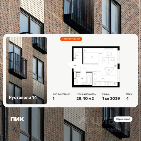 1-комн. кв, 29,4/14,2/6,3 кв.м., этаж 21/4