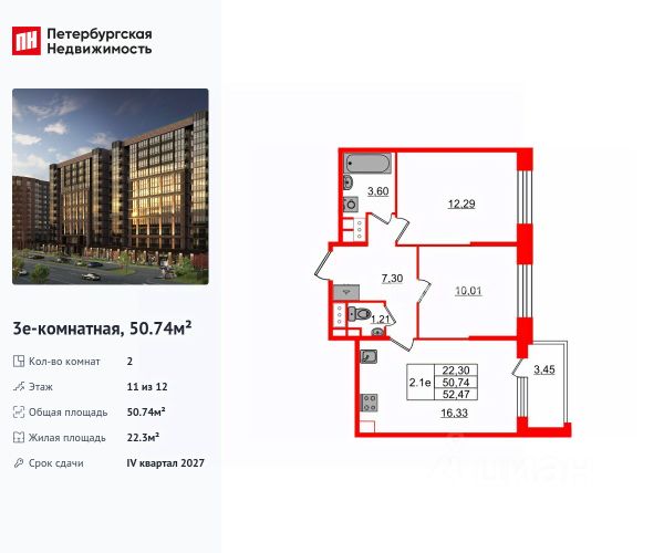 ЖК «Setl Лофт»