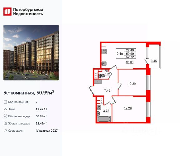 ЖК «Setl Лофт»