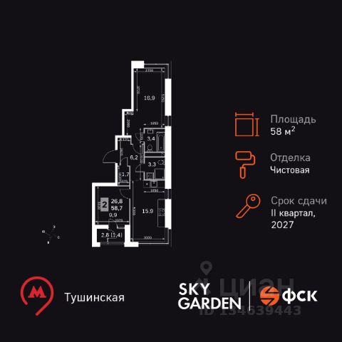 ЖК «Sky Garden»