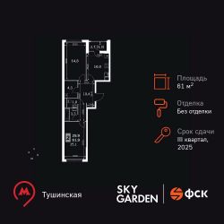 2-комн.кв., 62 м², этаж 26 2-комн.кв., 62 м², этаж 26