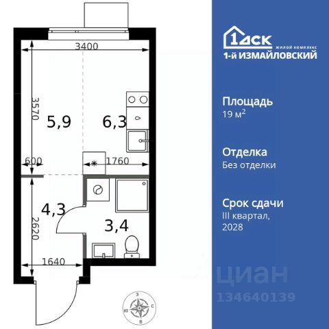 Студ., 19,9/5,9/6,3 кв.м., этаж 25/3