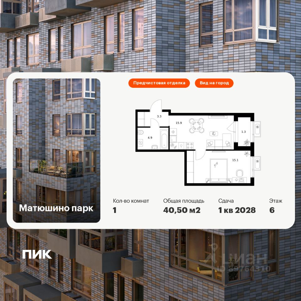 1-комн.кв., 40,5 м², 6/17 этаж