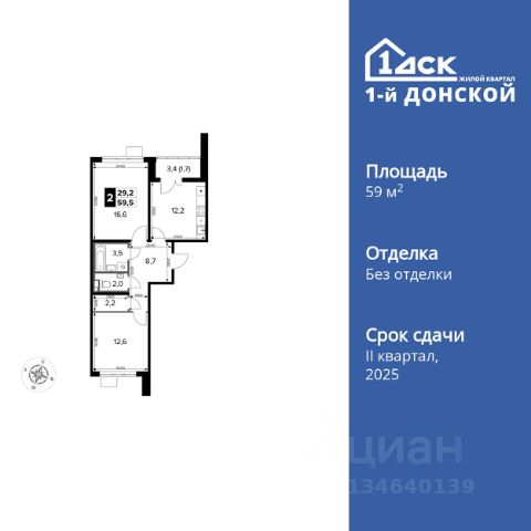 ЖК «1-й Донской»