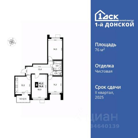 ЖК «1-й Донской»