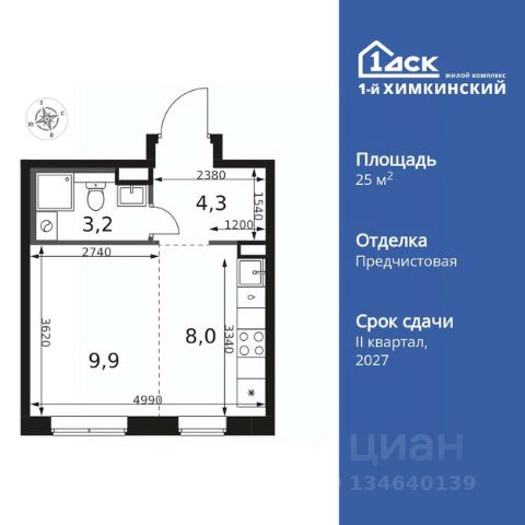 ЖК «1-й Химкинский»