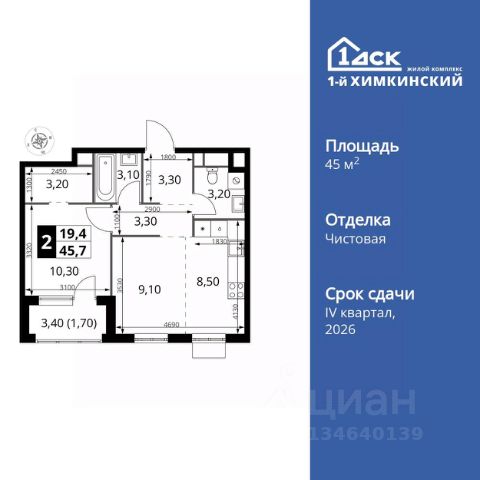 ЖК «1-й Химкинский»