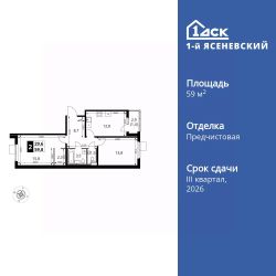 2-комн.кв., 60 м², этаж 5 2-комн.кв., 60 м², этаж 5