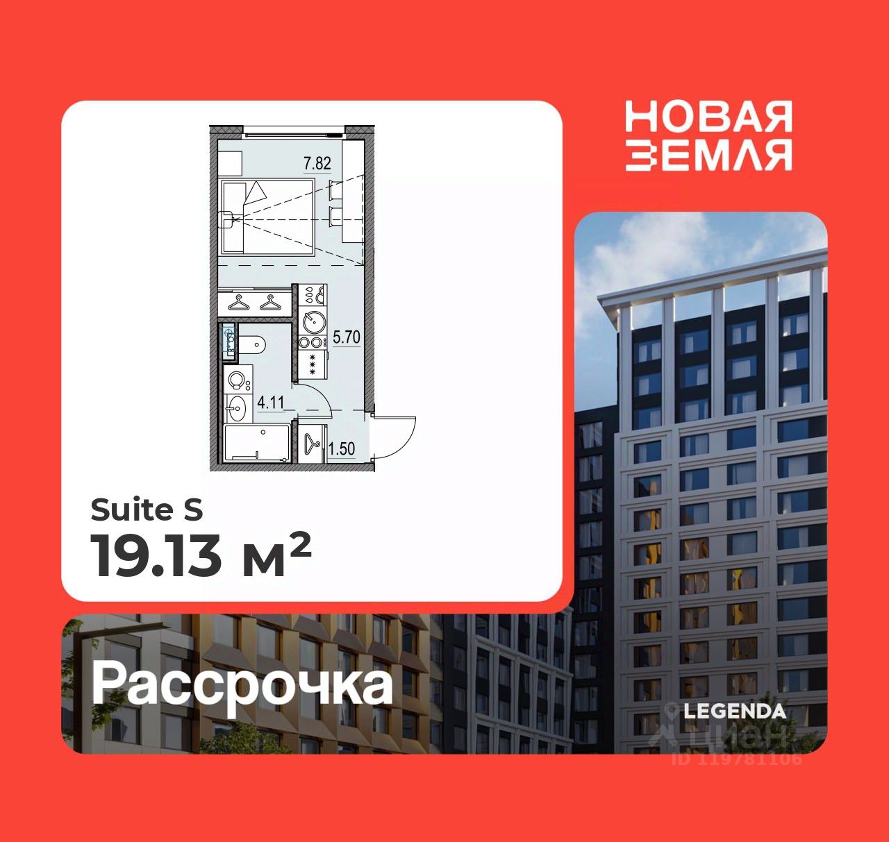 Студия, 19,1 м², 3/17 этаж