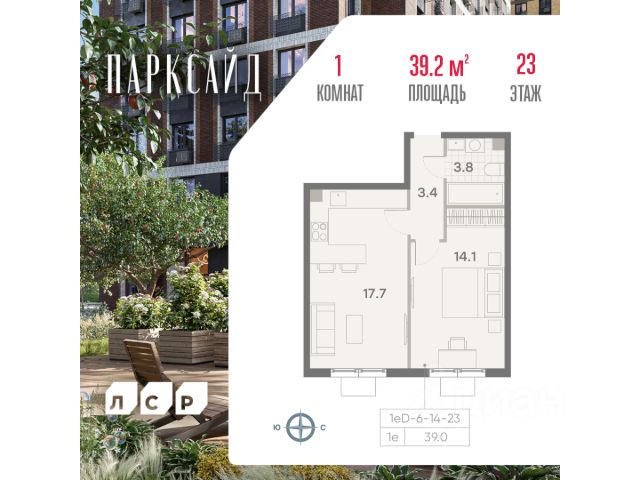 1-комн. кв, 39,2/14,2/17,8 кв.м., этаж 23/23