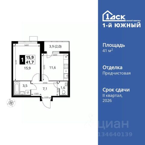 ЖК «1-й Южный»