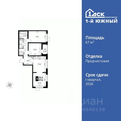 ЖК «1-й Южный»