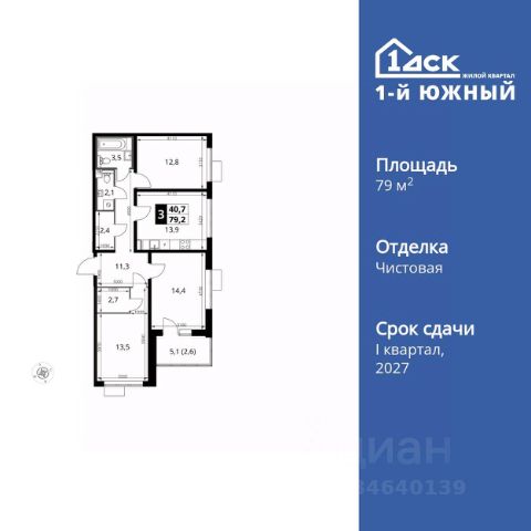 ЖК «1-й Южный»