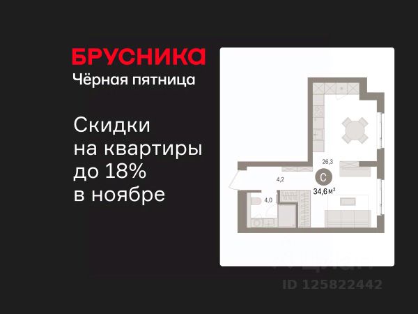 ЖК «Брусника в Новоселье»