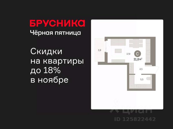 ЖК «Брусника в Новоселье»