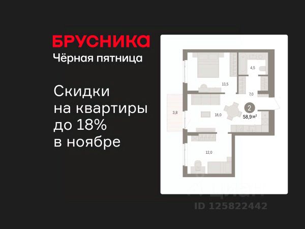 ЖК «Брусника в Новоселье»