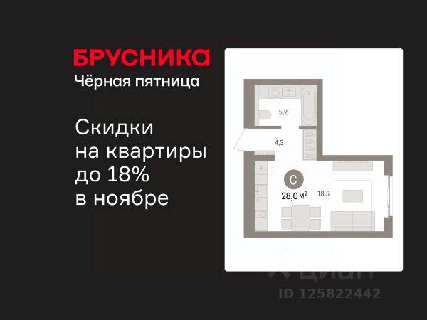 ЖК «Брусника в Новоселье»