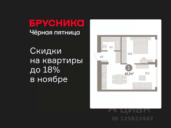 ЖК «Брусника в Новоселье»