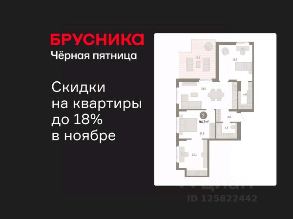 ЖК «Брусника в Новоселье»