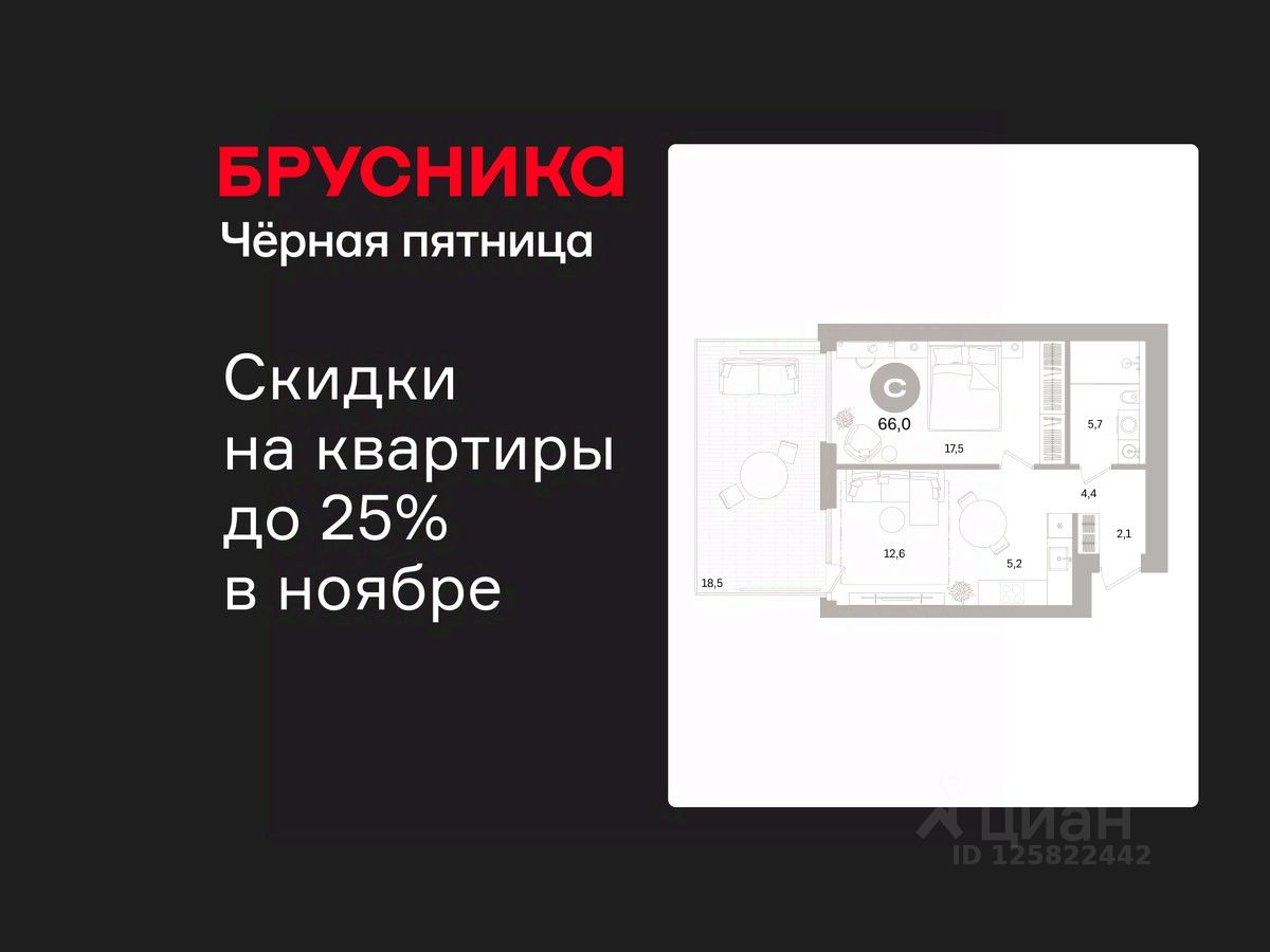 1-комн.кв., 66 м², 2/7 этаж