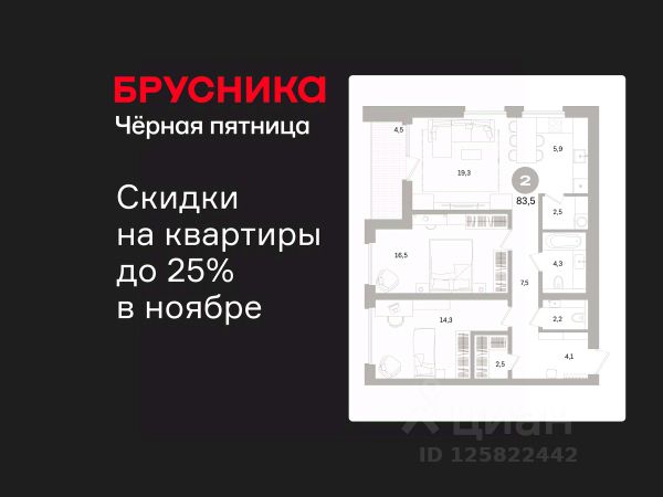 ЖК «Северный ветер»