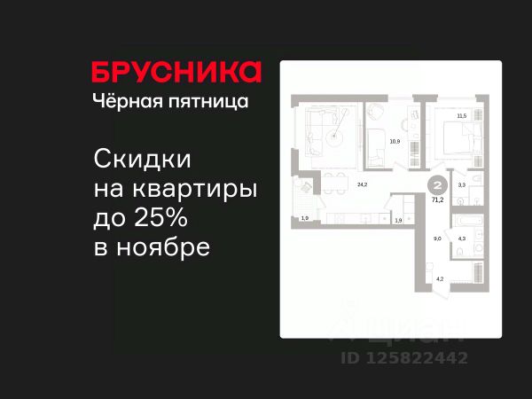 ЖК «Северный ветер»