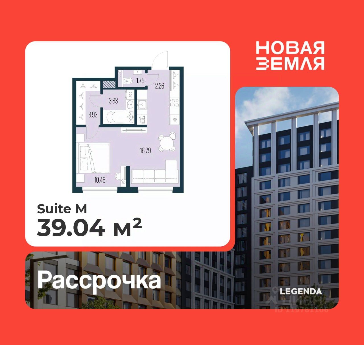 1-комн.кв., 39 м², 4/22 этаж