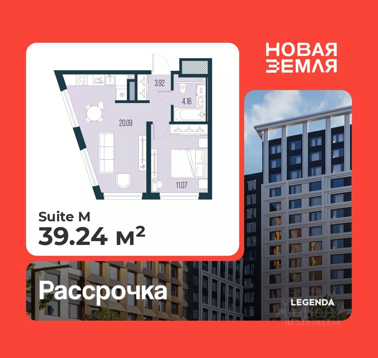 1-комн.кв., 39,2 м², 4/17 этаж