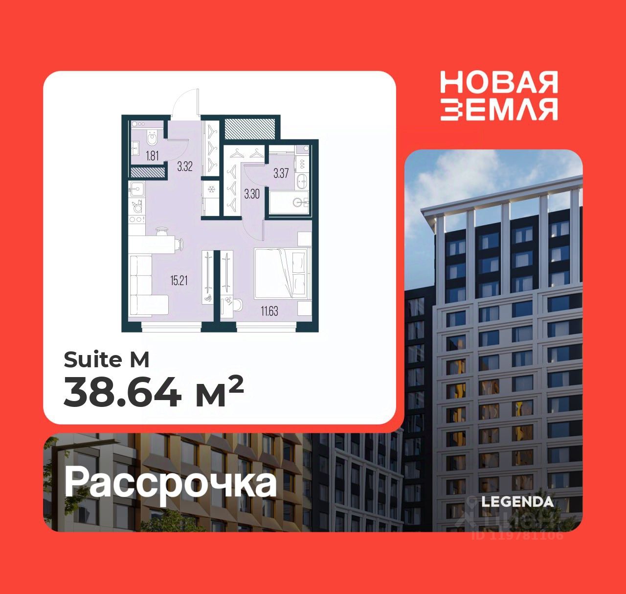 1-комн.кв., 38,6 м², 10/17 этаж