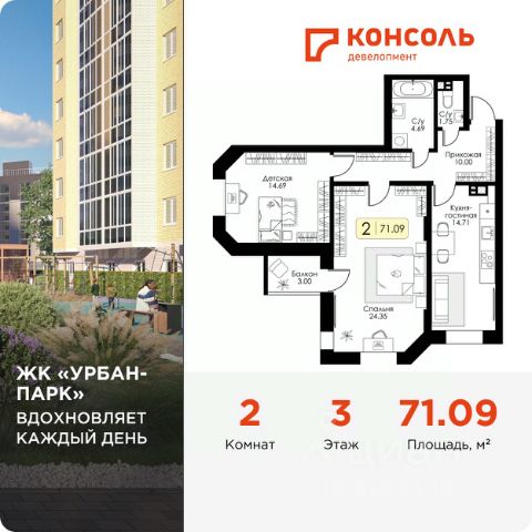 ЖК «Урбан-Парк»