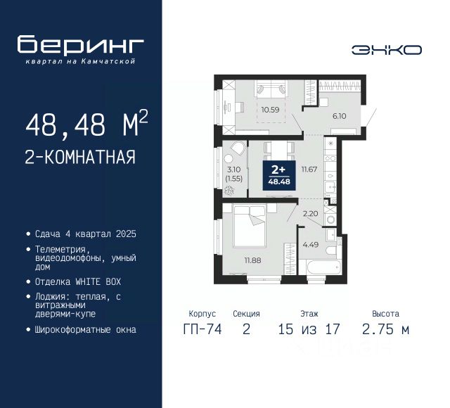 ЖК «Беринг»