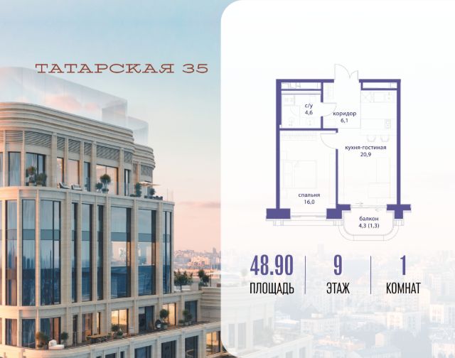 ЖК «Татарская 35»