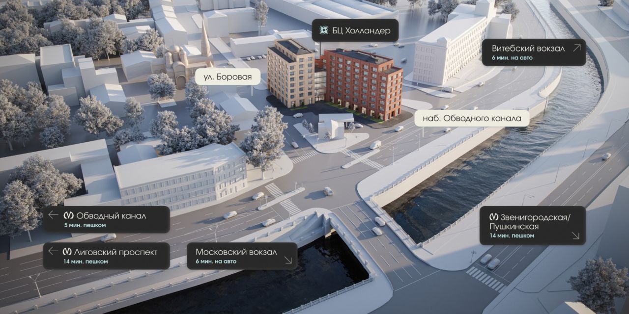 аренда помещений в БЦ Холландер