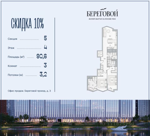 ЖК «Береговой-2»