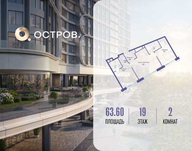 ЖК «Остров»