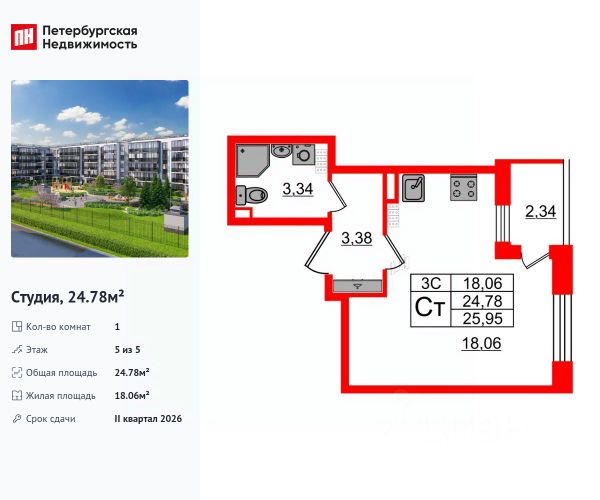 ЖК «Парадный ансамбль»