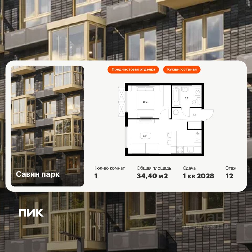1-комн.кв., 34,4 м², 12/25 этаж