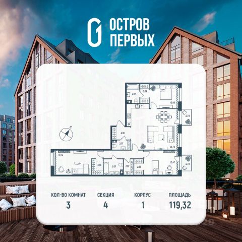 ЖК «Остров первых»