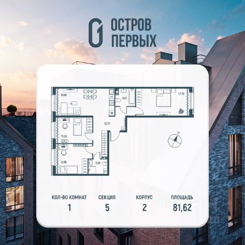 ЖК «Остров первых»