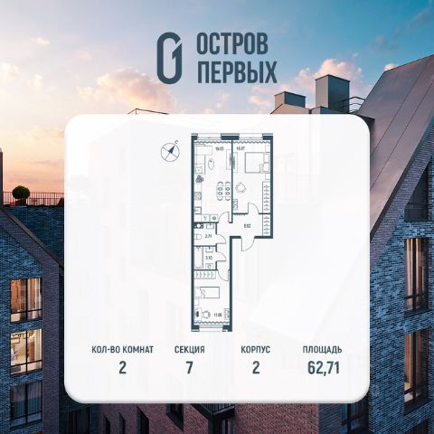 ЖК «Остров первых»