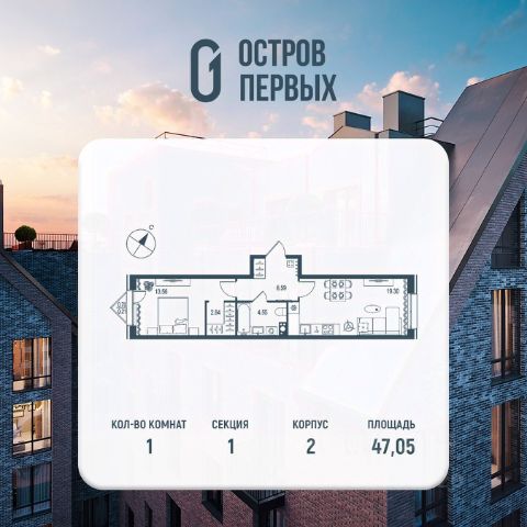 ЖК «Остров первых»