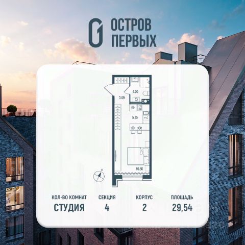 ЖК «Остров первых»