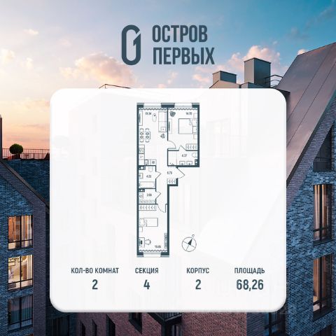 ЖК «Остров первых»