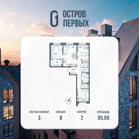 ЖК «Остров первых»