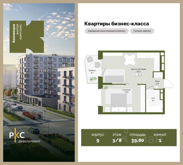 ЖК «Коллекция»