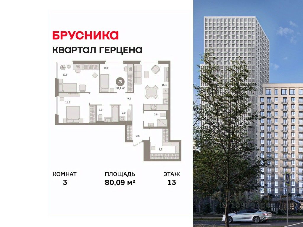 3-комн.кв., 80,1 м², 13/16 этаж