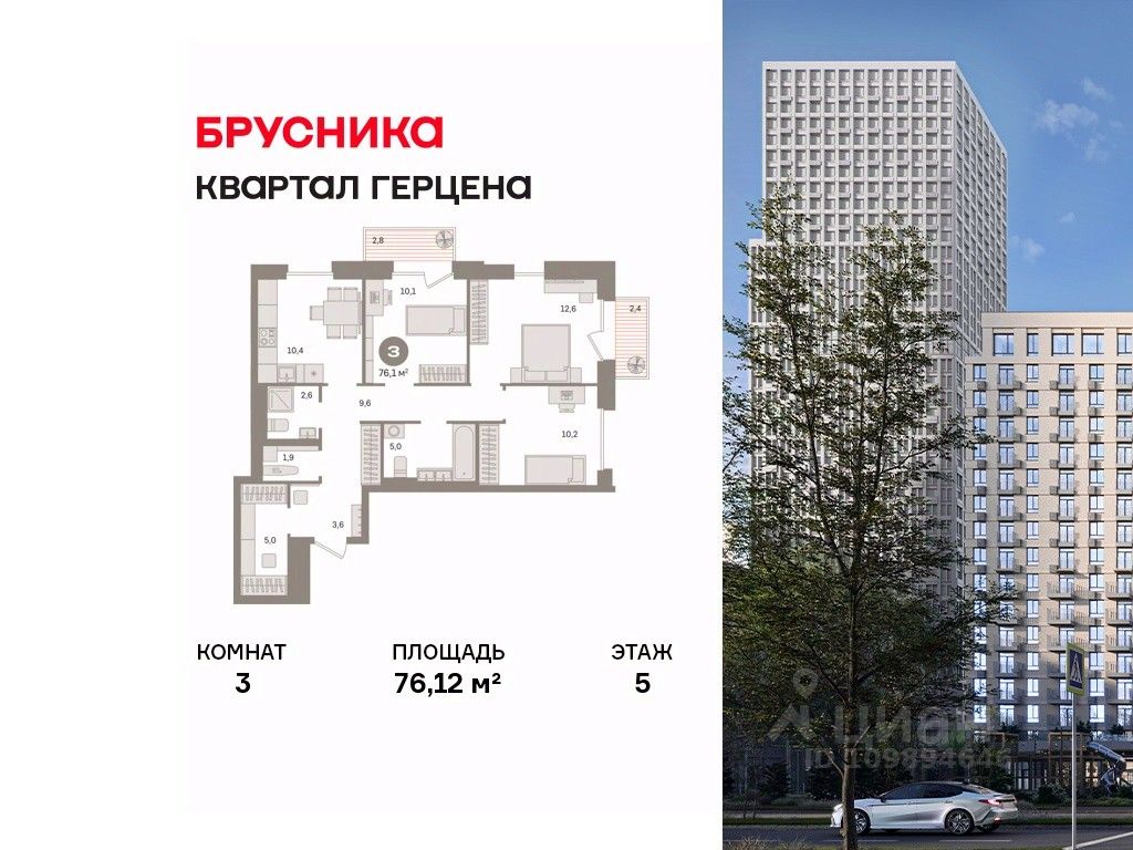 3-комн.кв., 76,1 м², 5/21 этаж