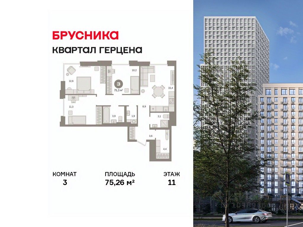 3-комн.кв., 75,3 м², 11/21 этаж