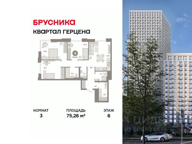 ЖК «Квартал Герцена»