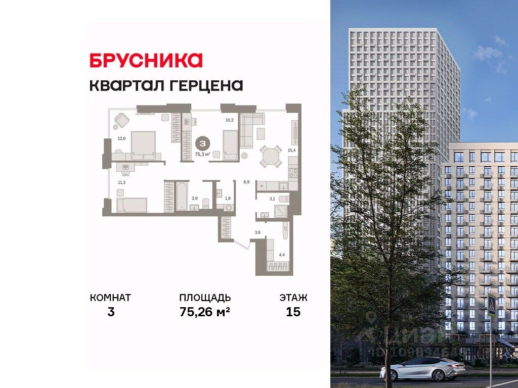 3-комн.кв., 75,3 м², 15/21 этаж